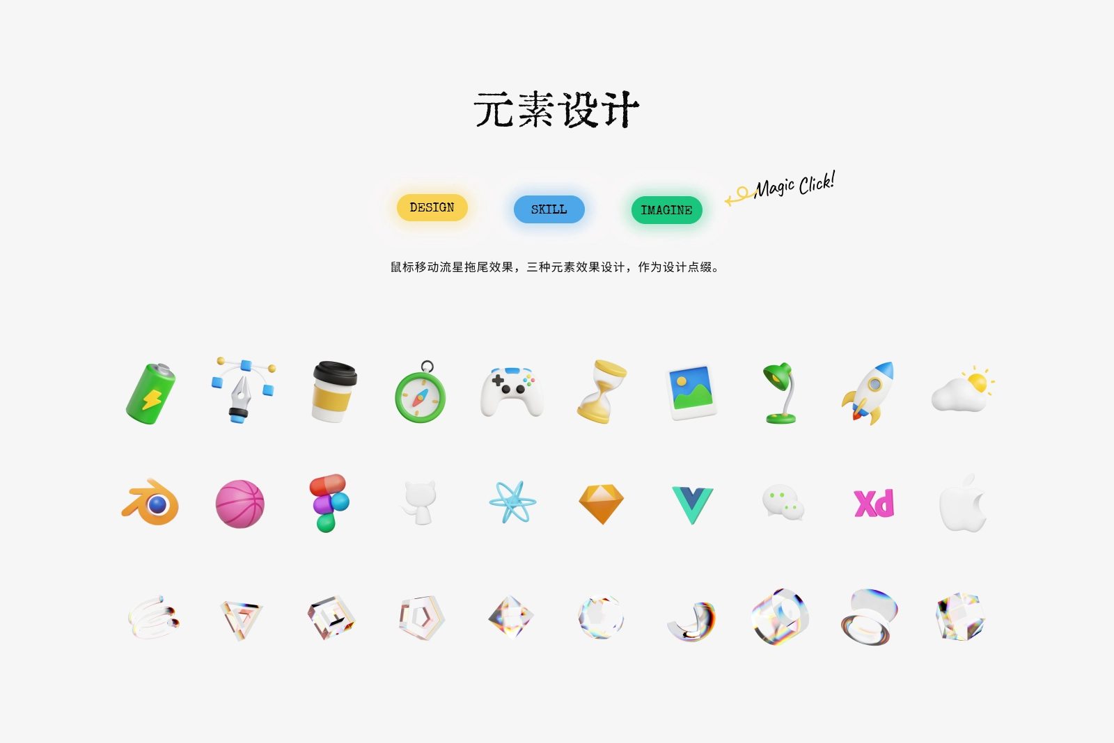 Rico Blog 2024 设计图 5